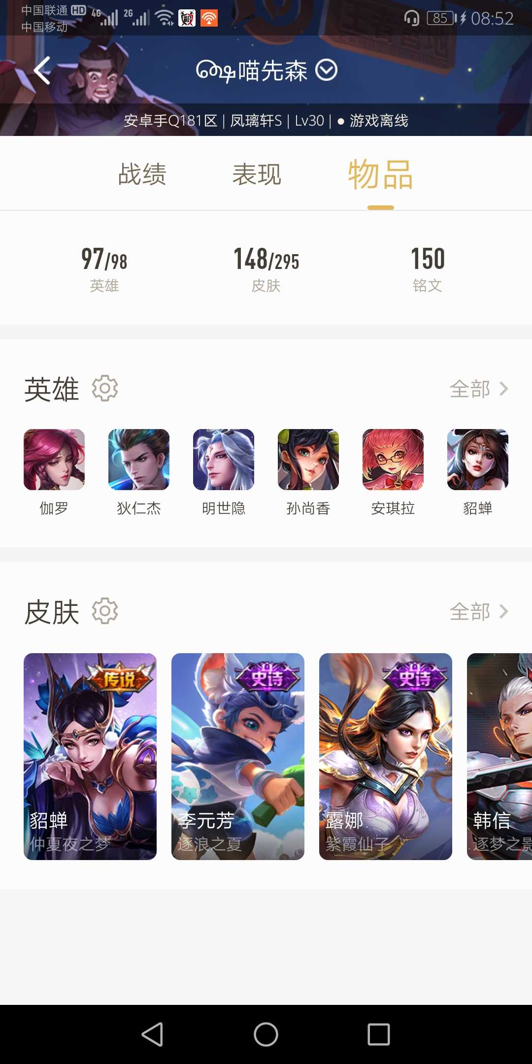 王者荣耀租号