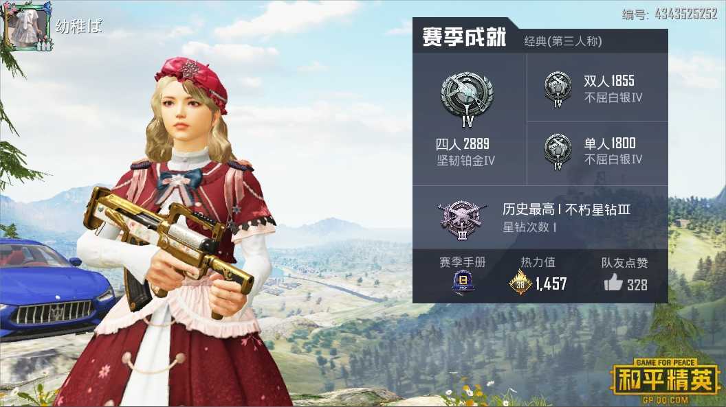 和平精英租号