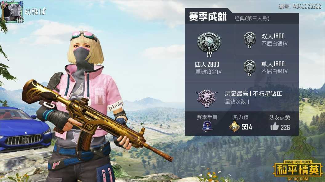 和平精英租号