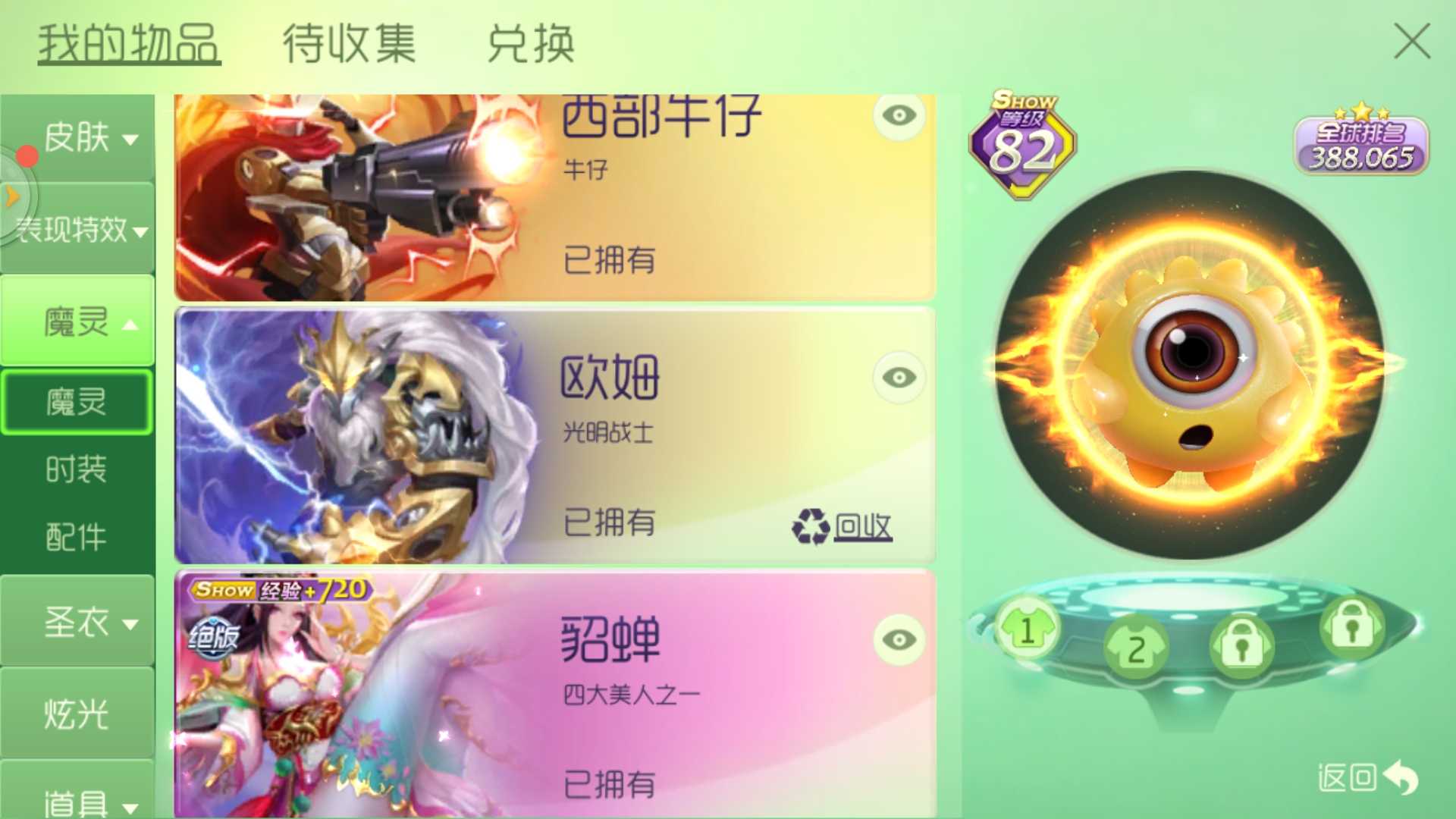 球球大作战租号