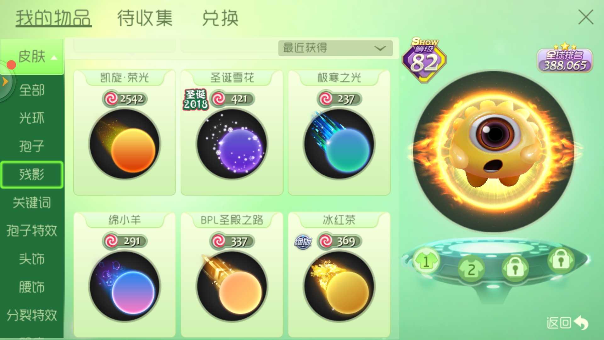 球球大作战租号