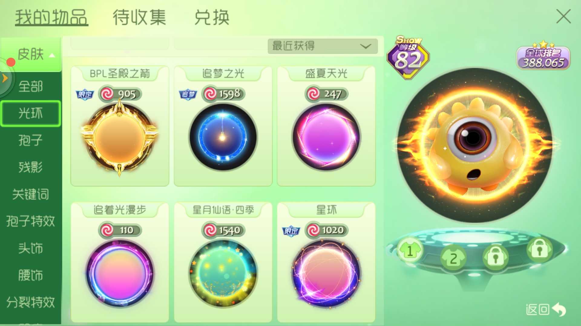 球球大作战租号