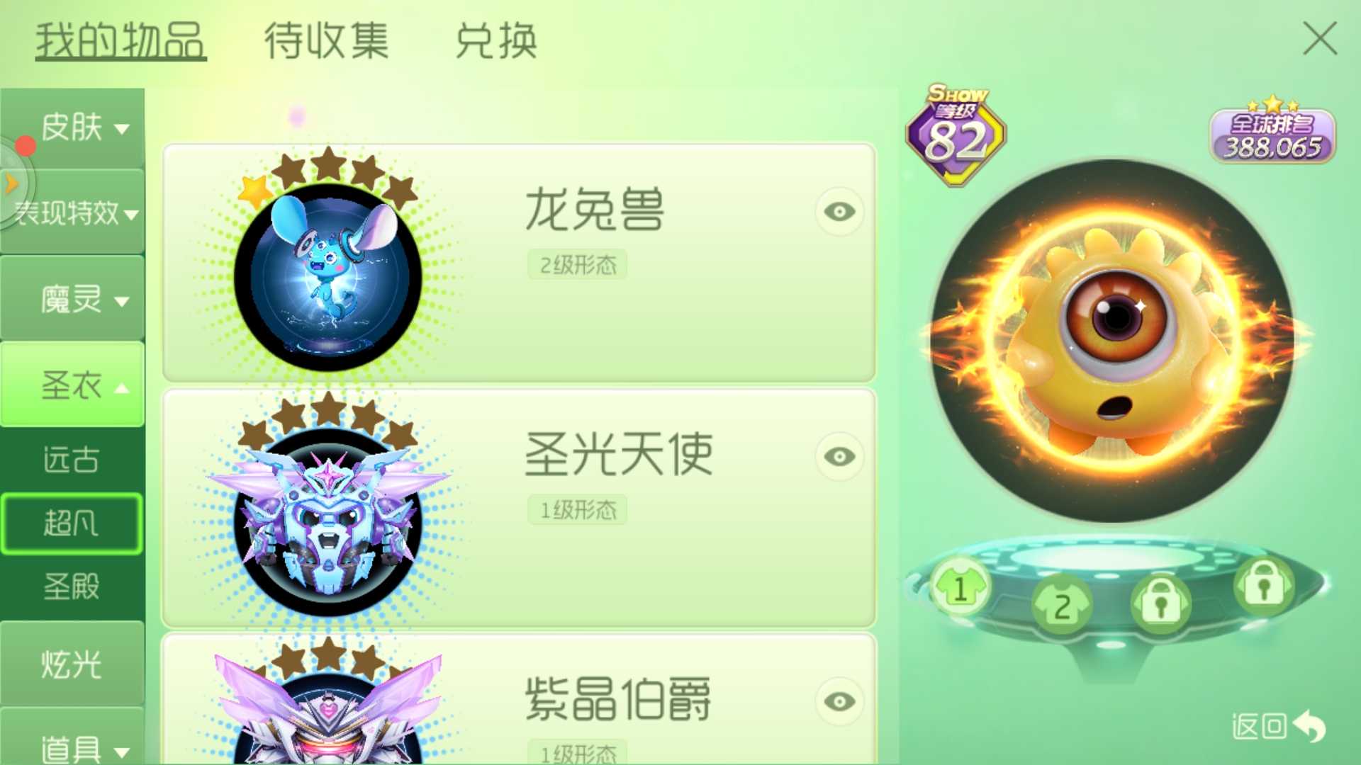 球球大作战租号
