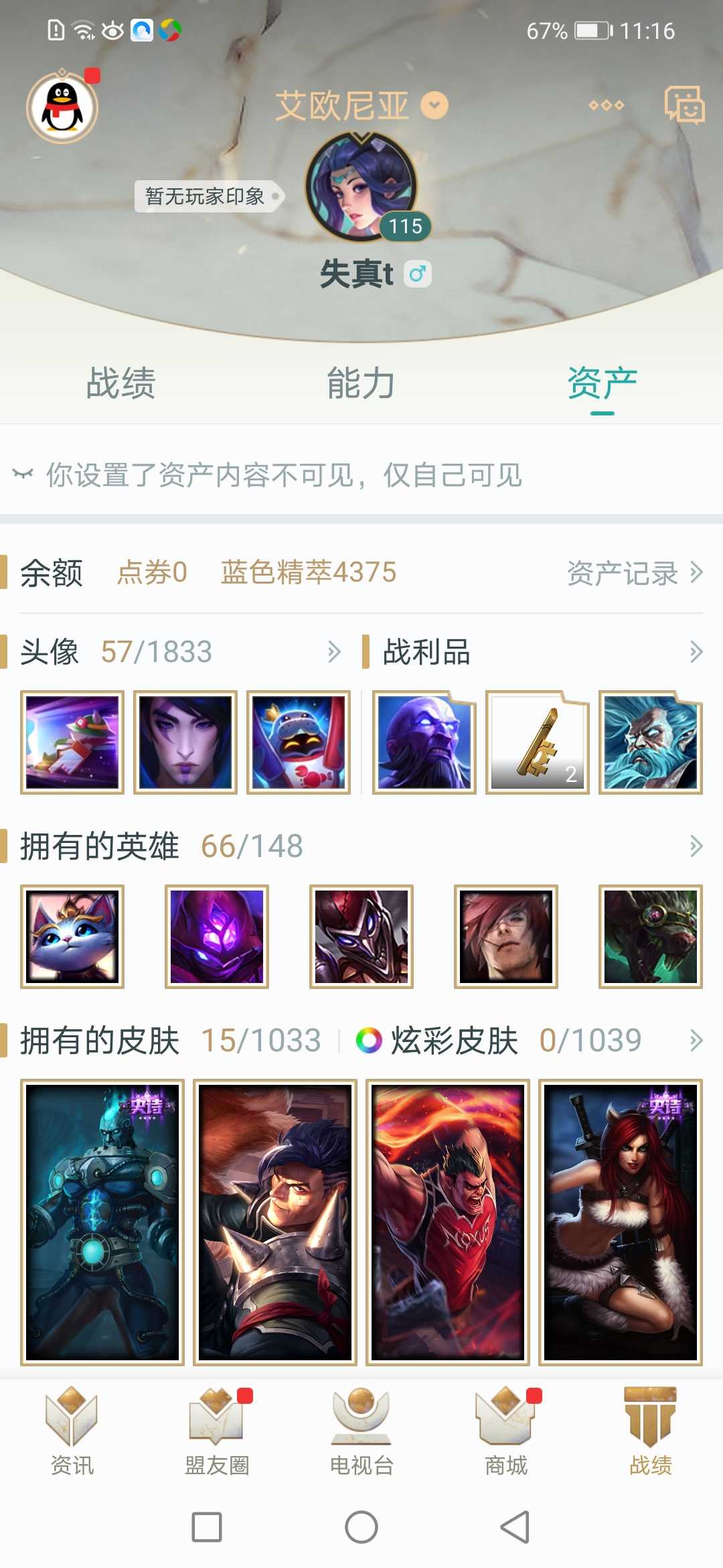 英雄联盟租号