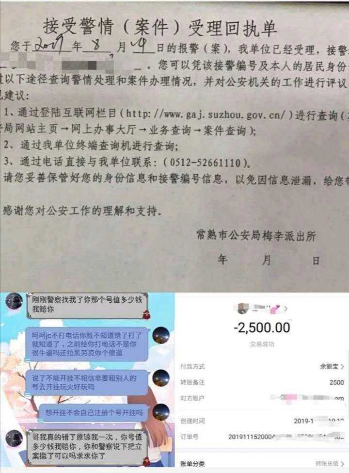 和平精英租号