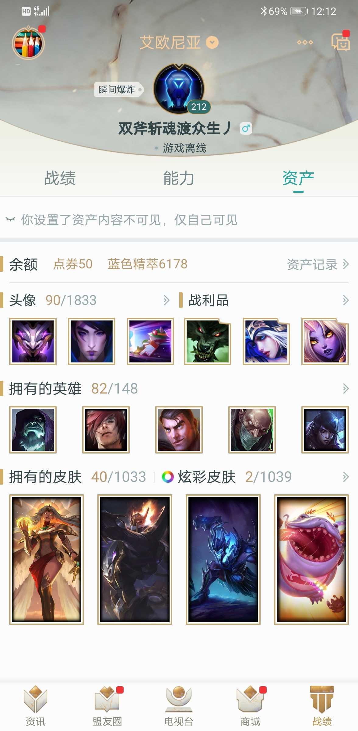 英雄联盟租号