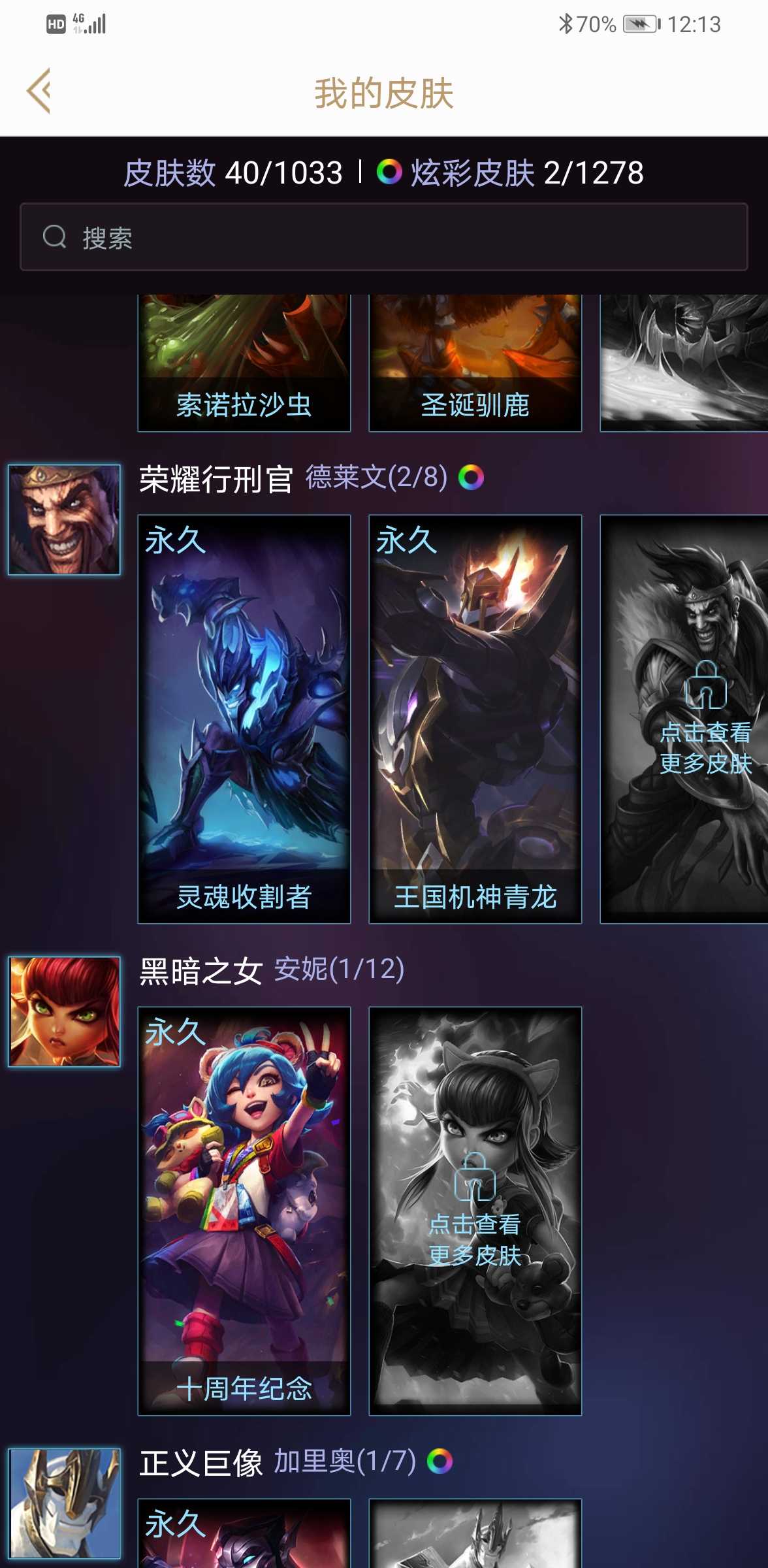 英雄联盟租号
