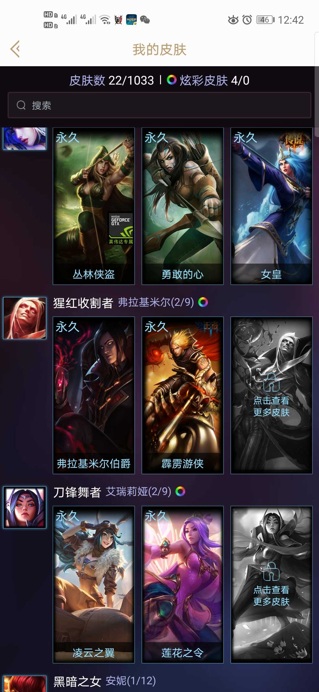 英雄联盟租号