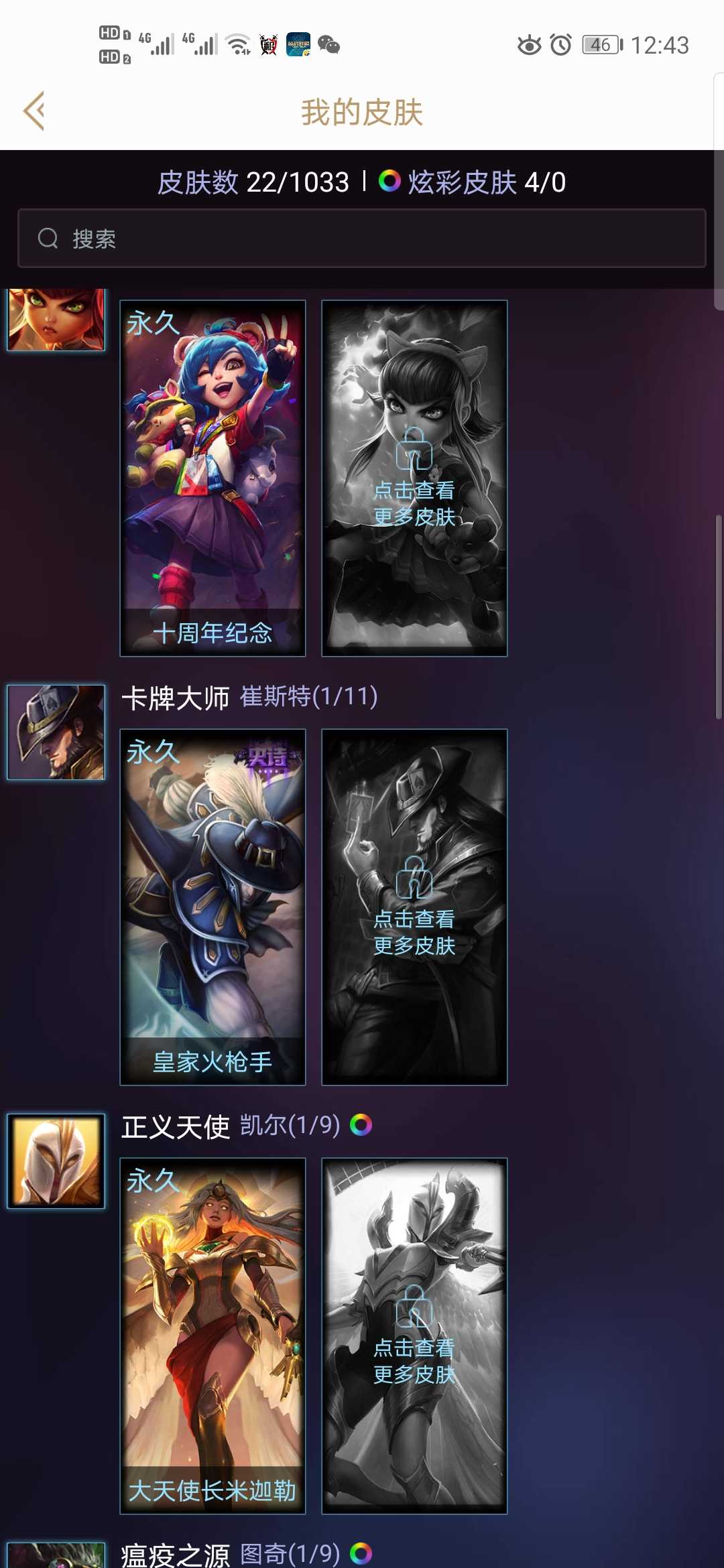 英雄联盟租号