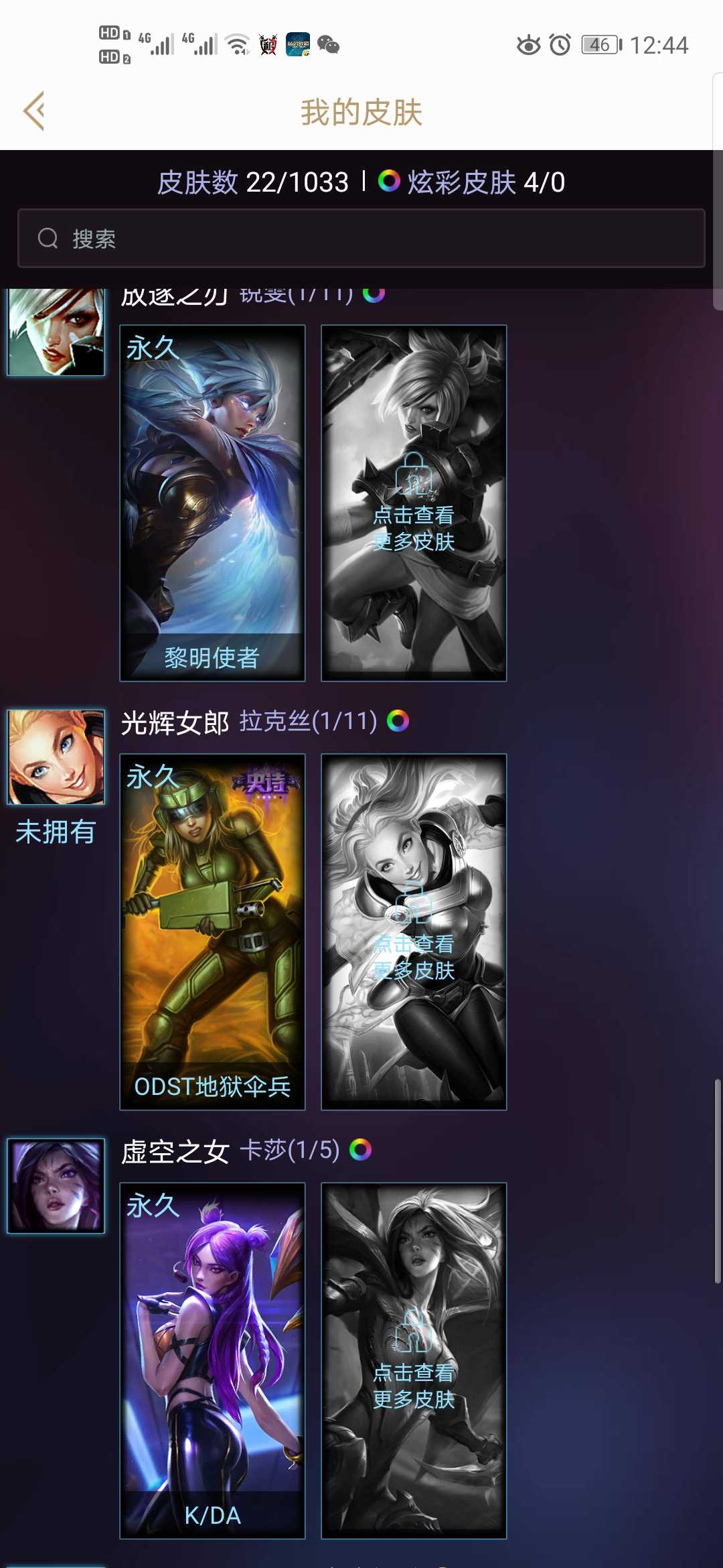 英雄联盟租号