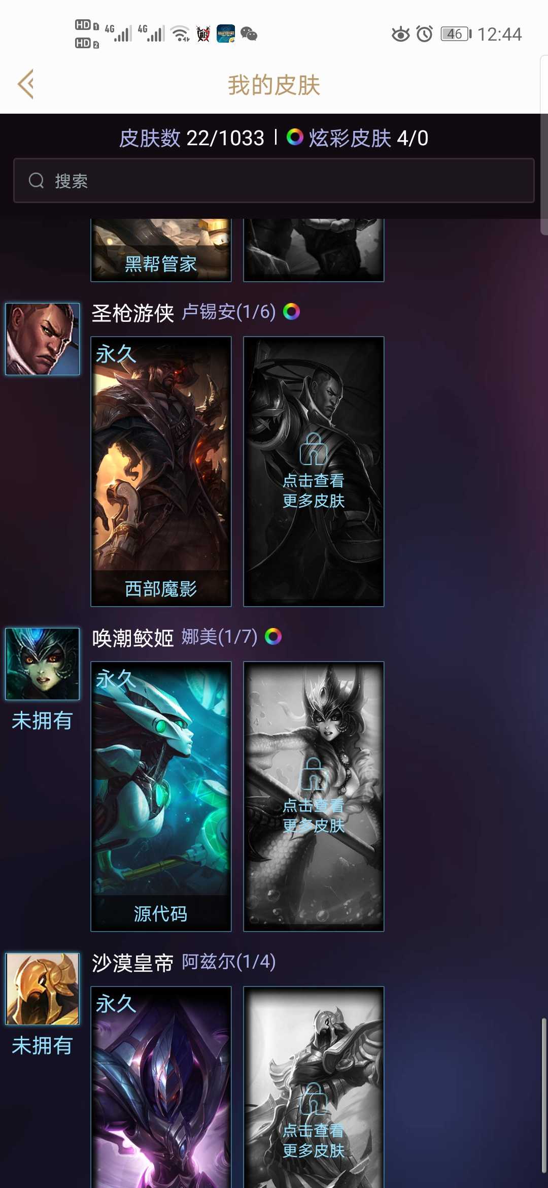 英雄联盟租号