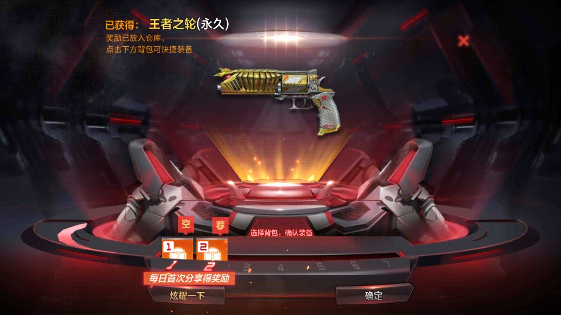 穿越火线:枪战王者(体验服)租号
