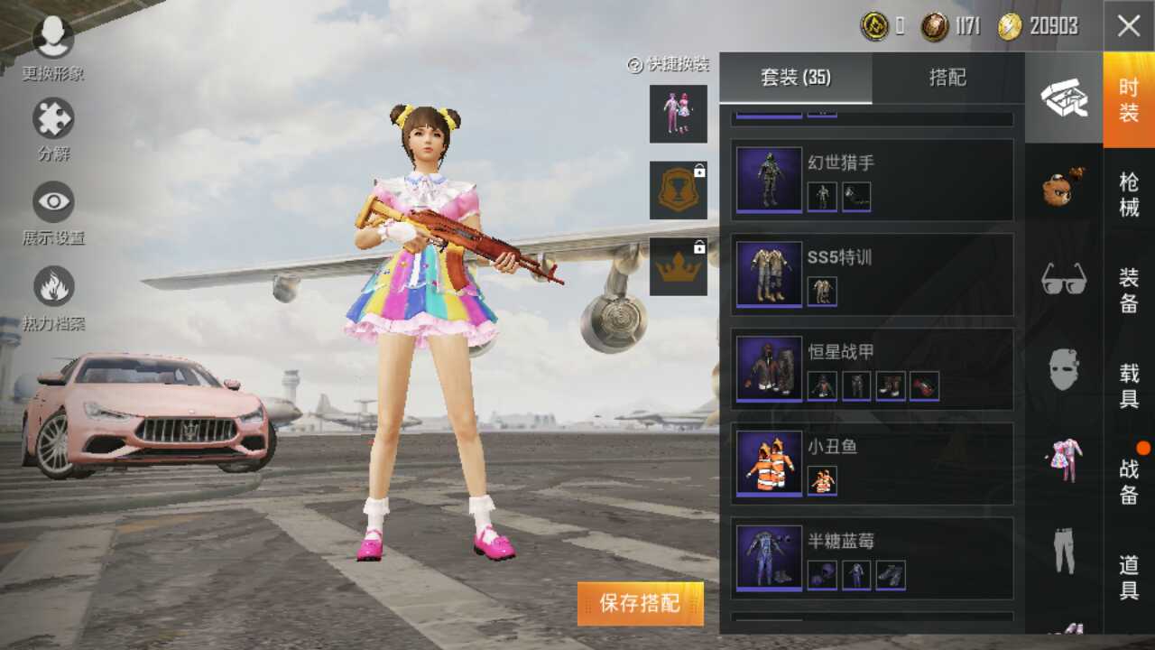 和平精英租号