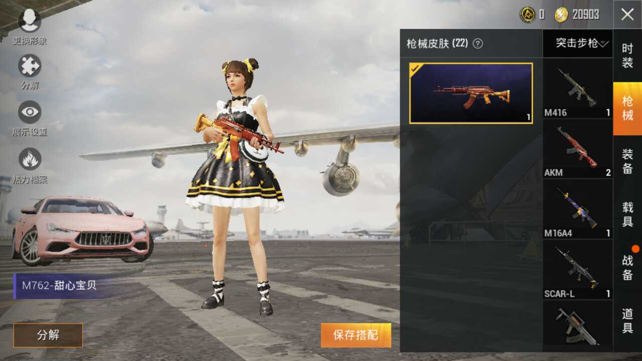 和平精英租号