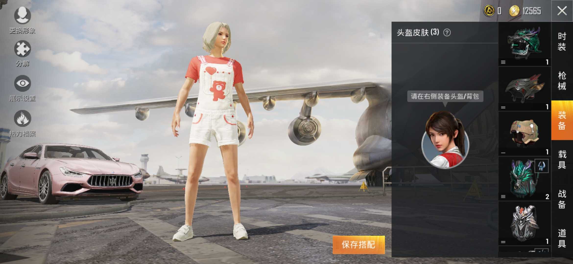 和平精英租号