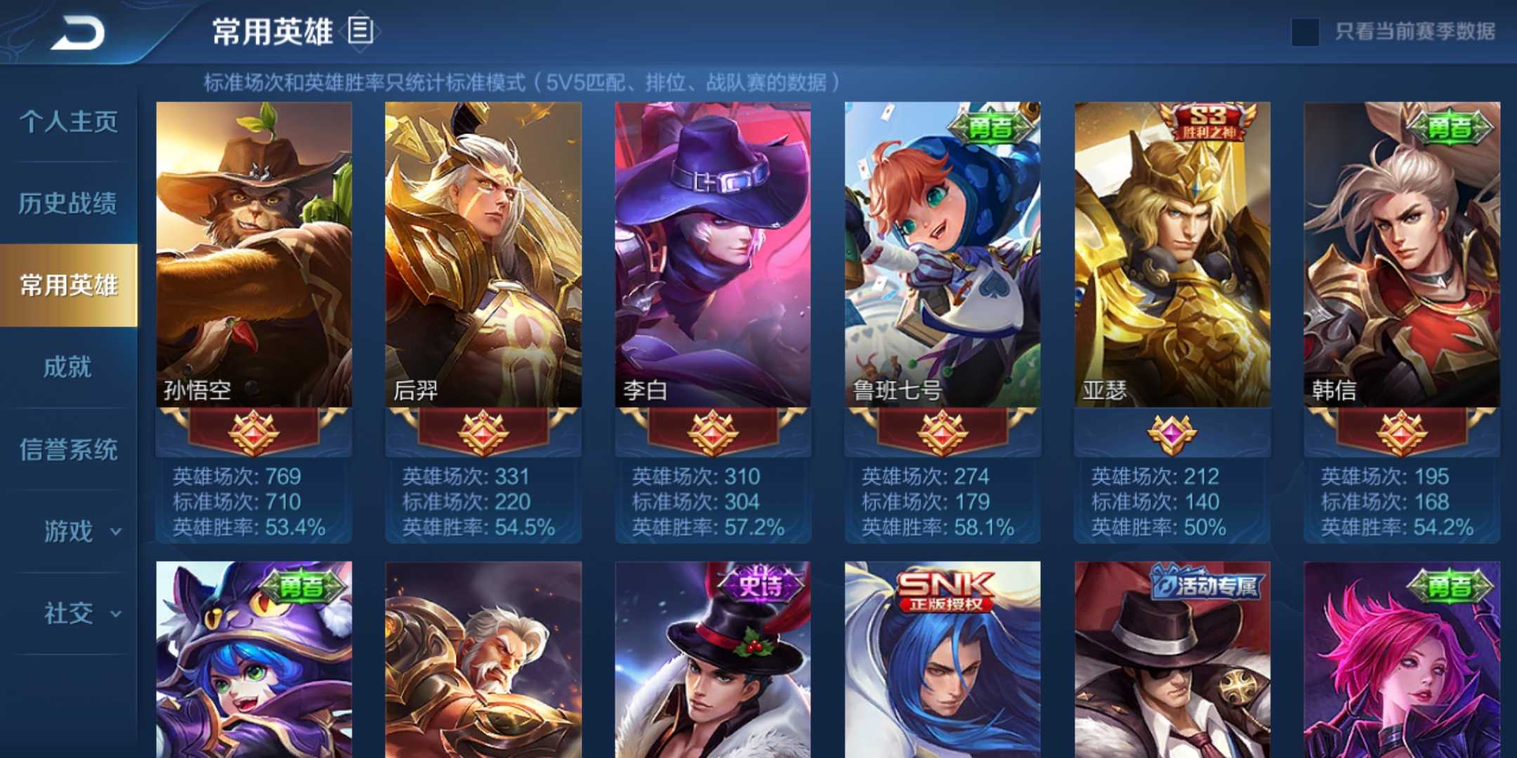 王者荣耀租号