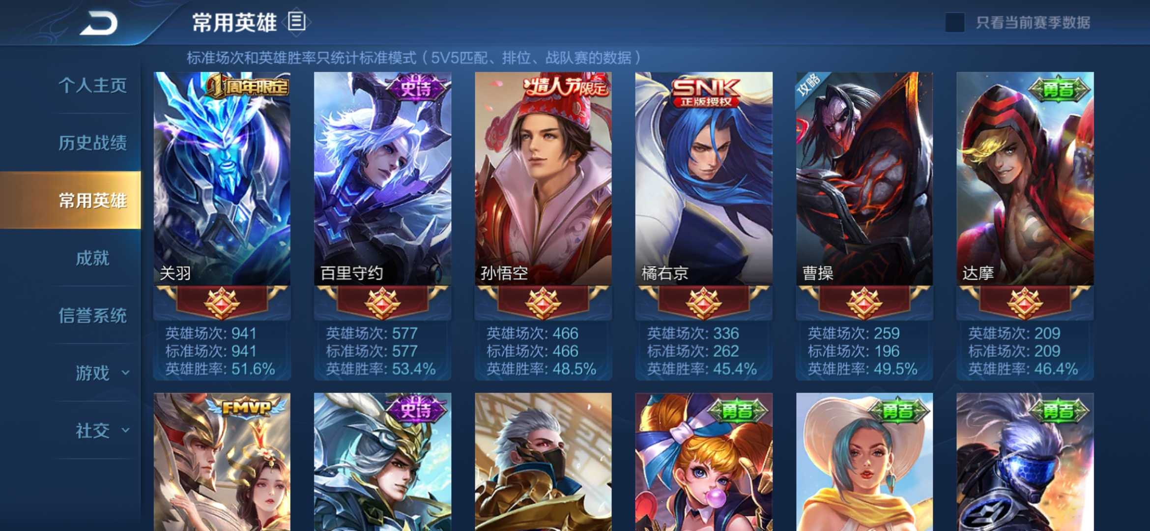 王者荣耀租号