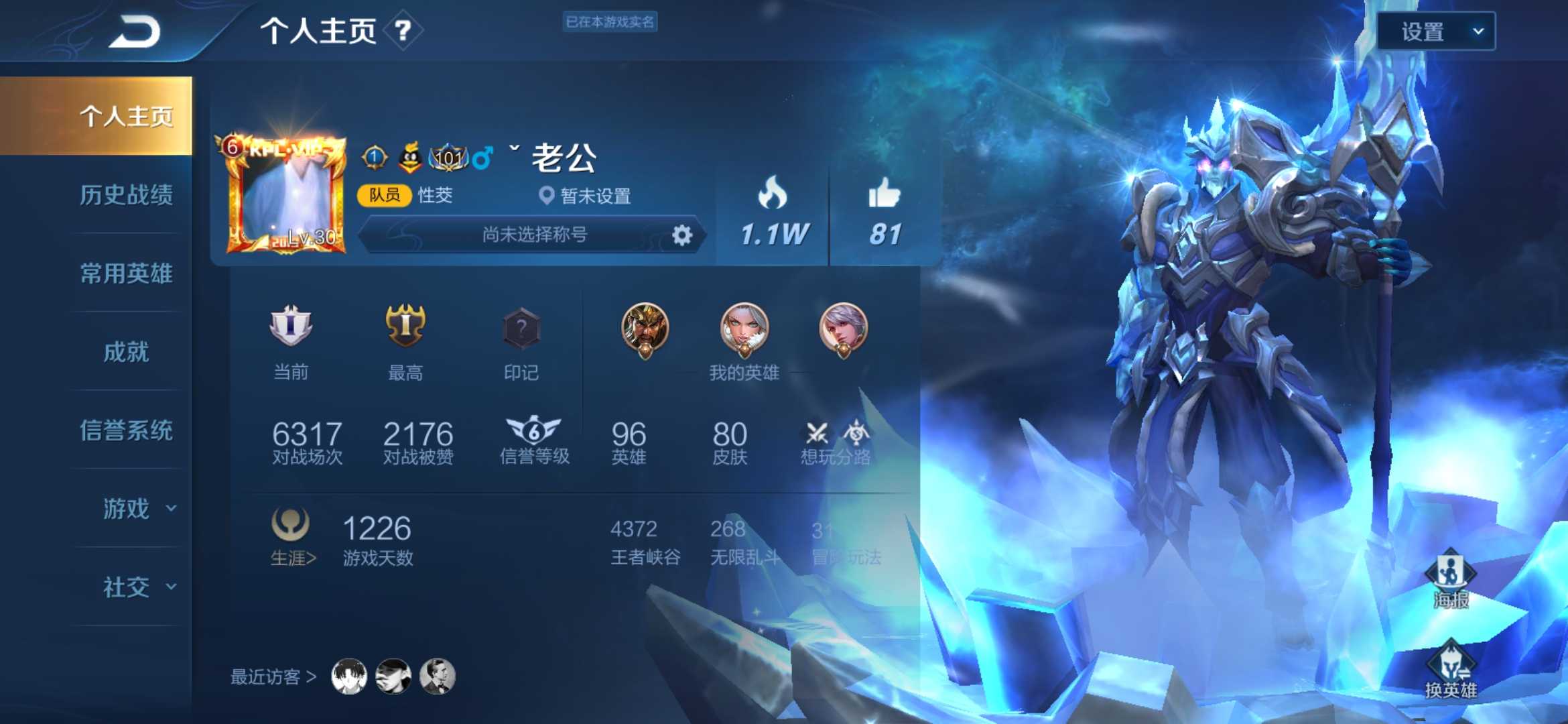 王者荣耀租号