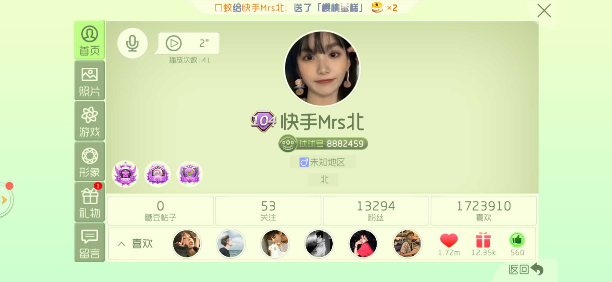 球球大作战租号