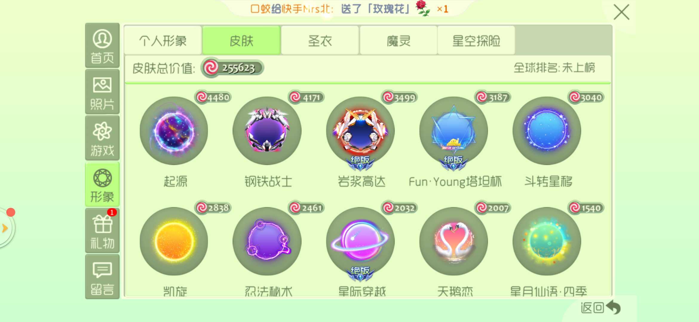 球球大作战租号