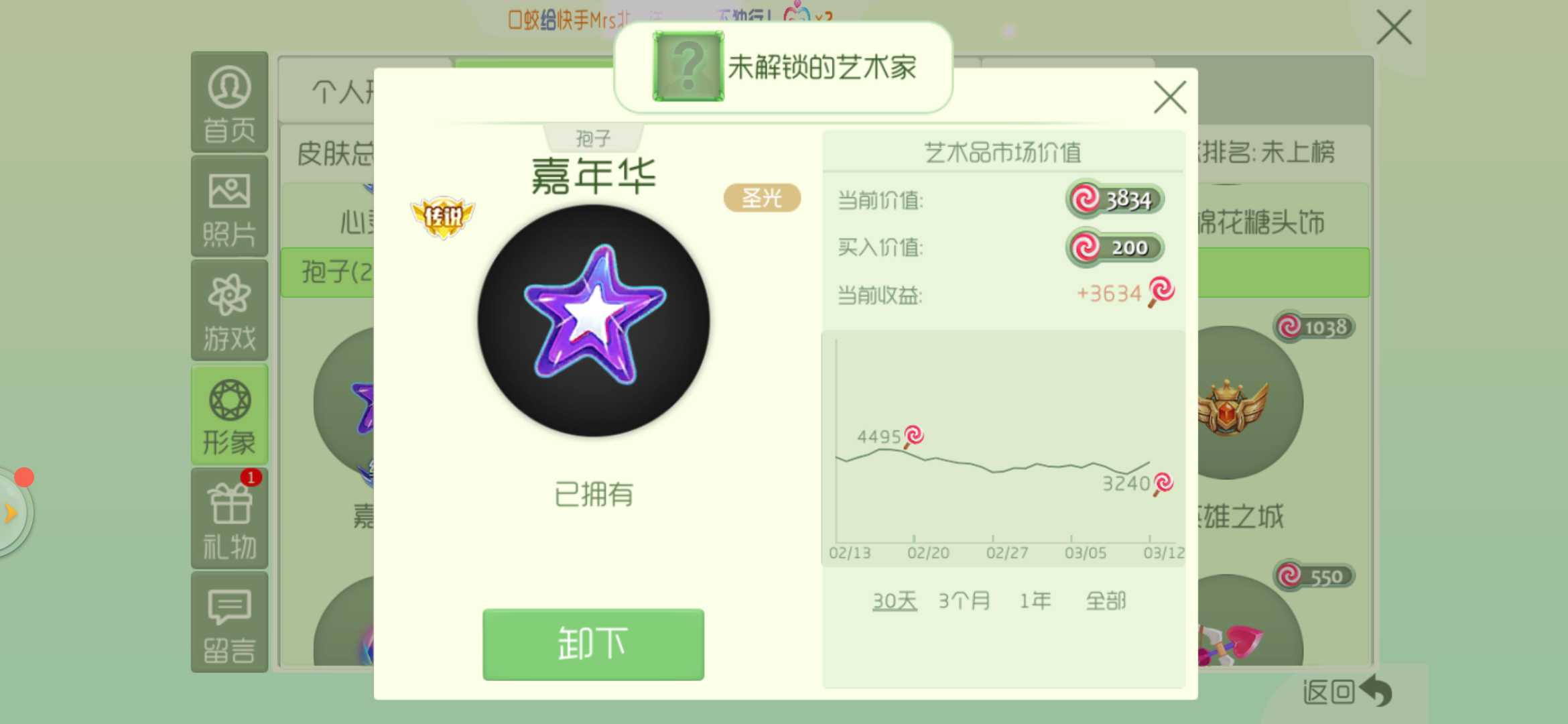 球球大作战租号
