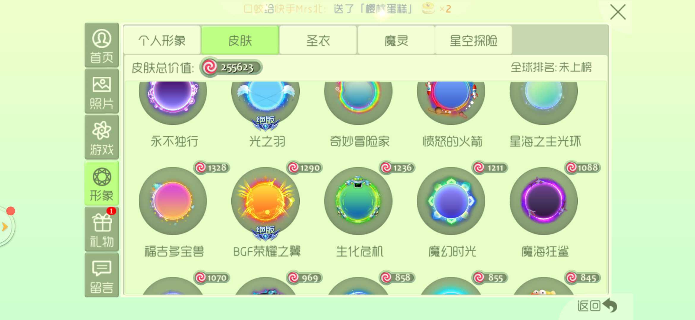 球球大作战租号