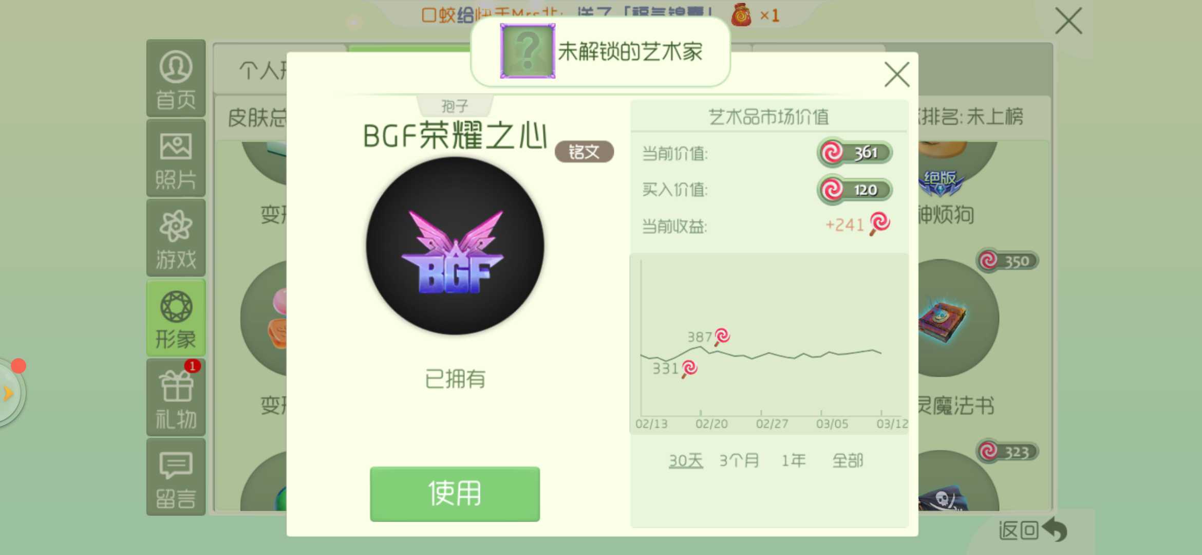 球球大作战租号