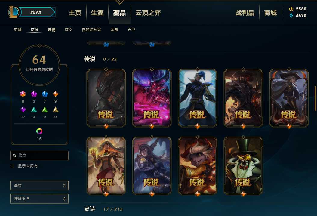 英雄联盟租号