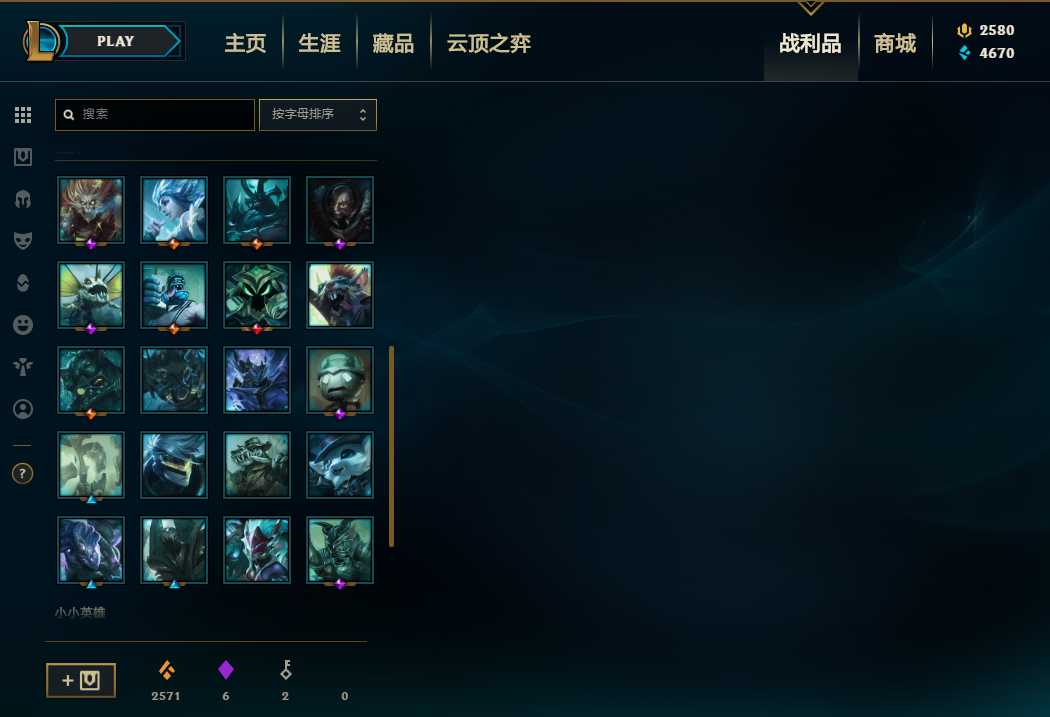 英雄联盟租号
