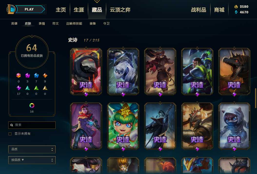 英雄联盟租号