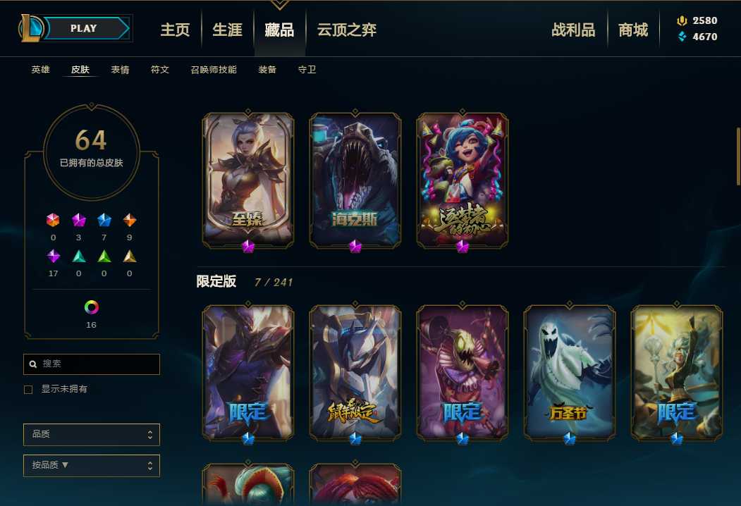 英雄联盟租号