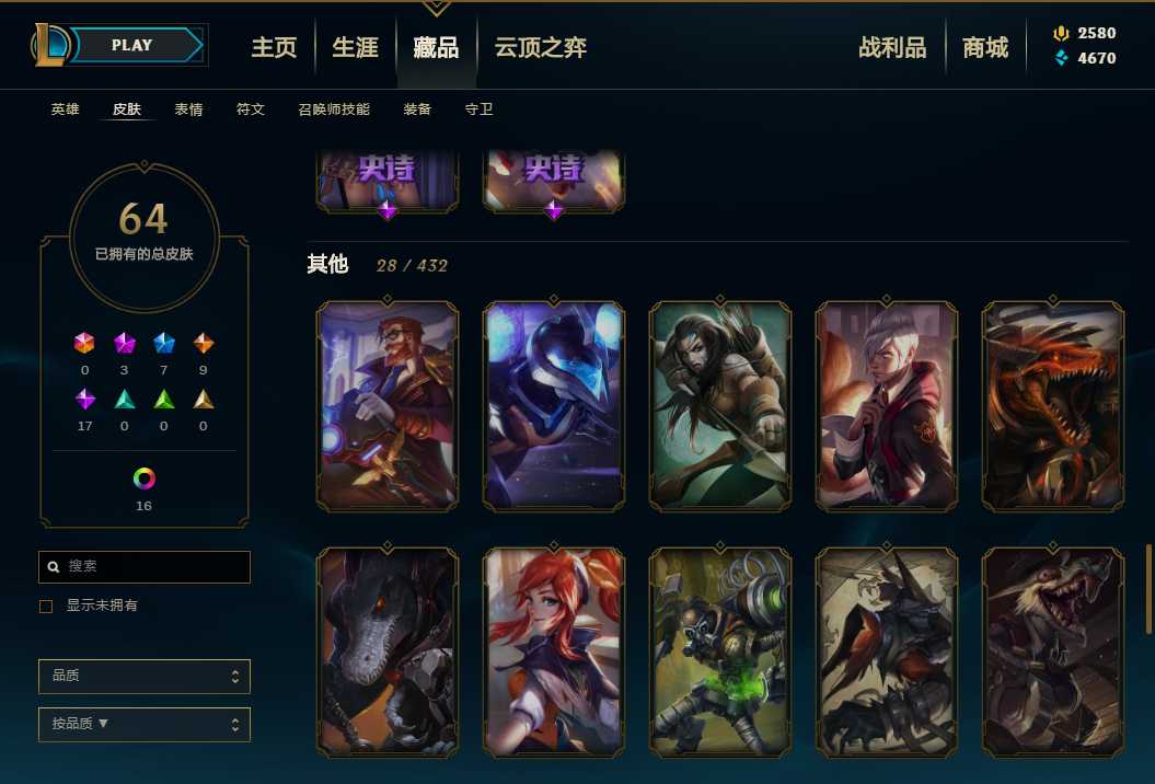 英雄联盟租号