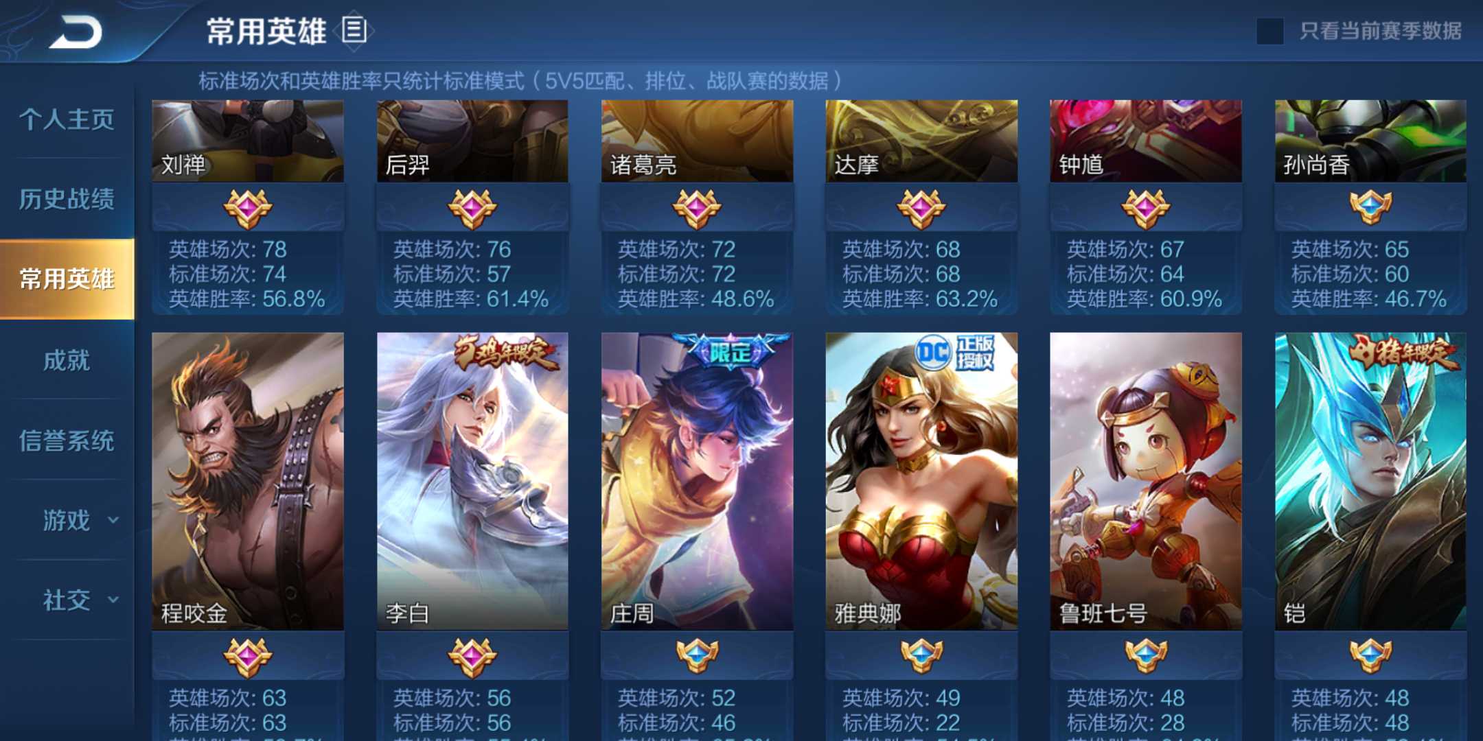 王者荣耀租号