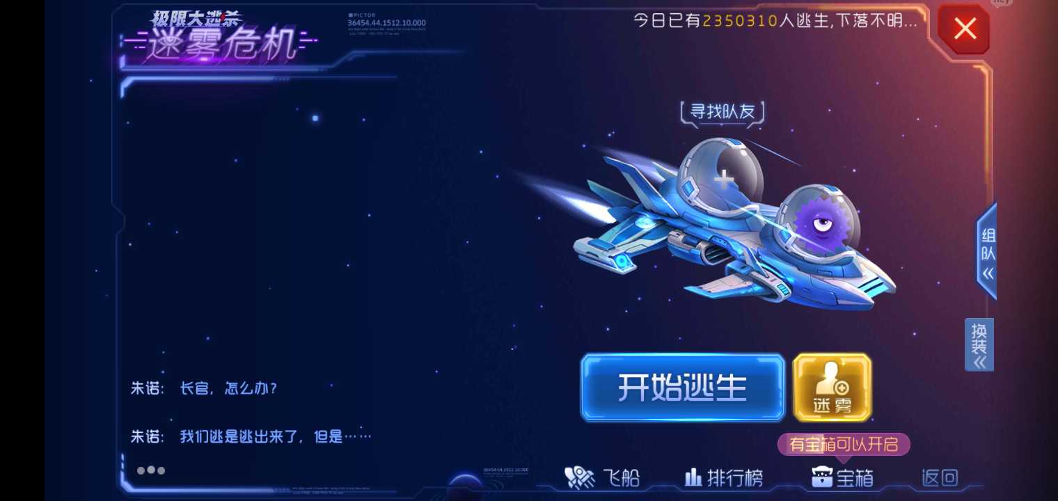 球球大作战租号