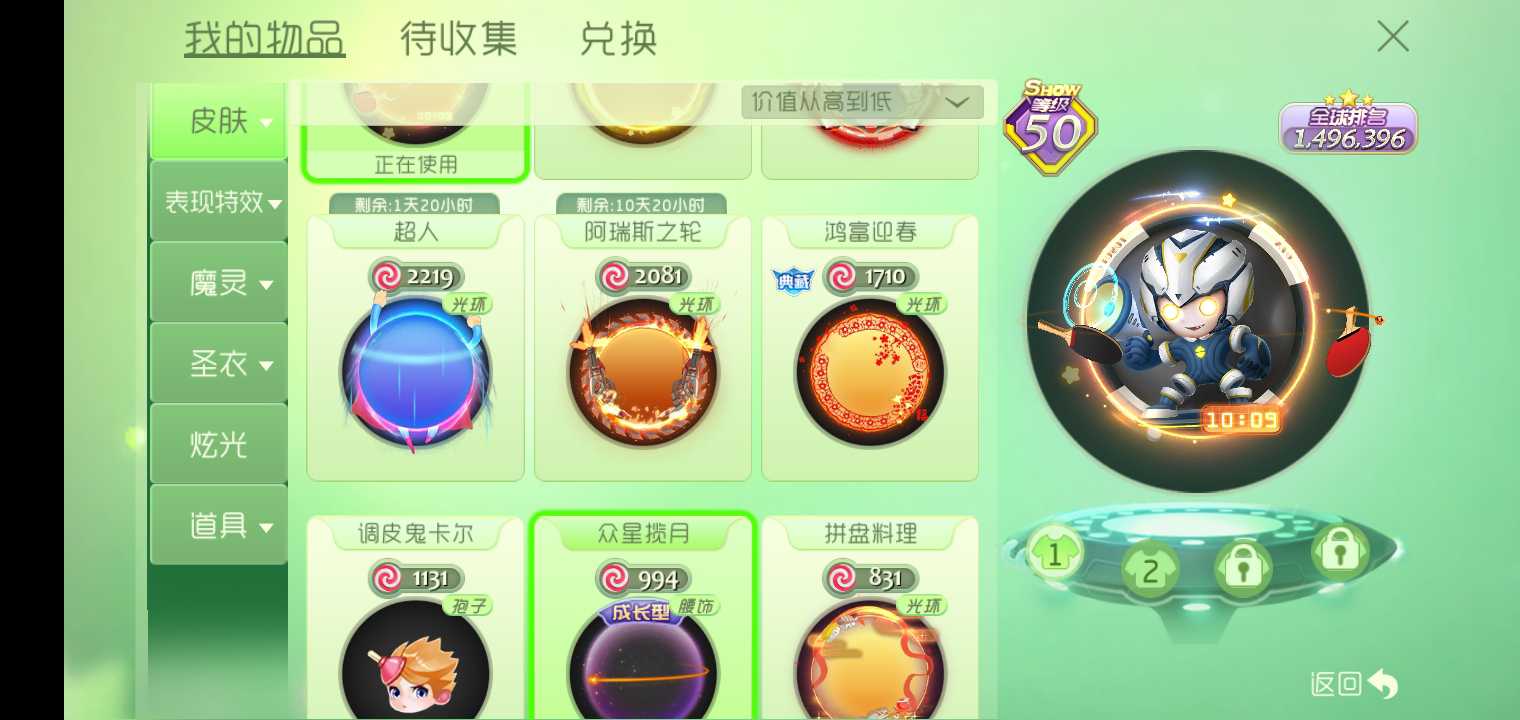 球球大作战租号