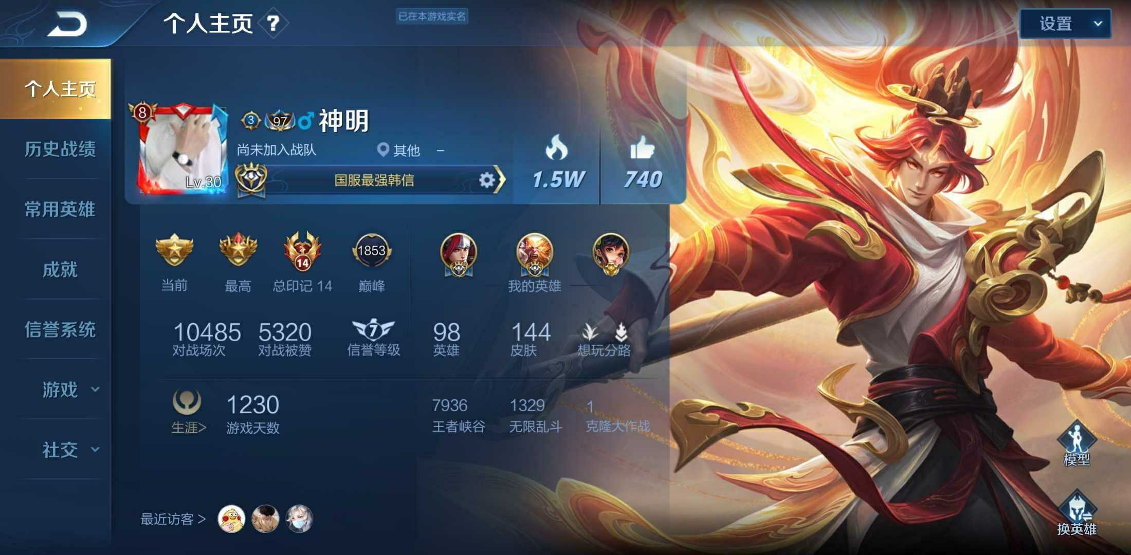 王者荣耀租号