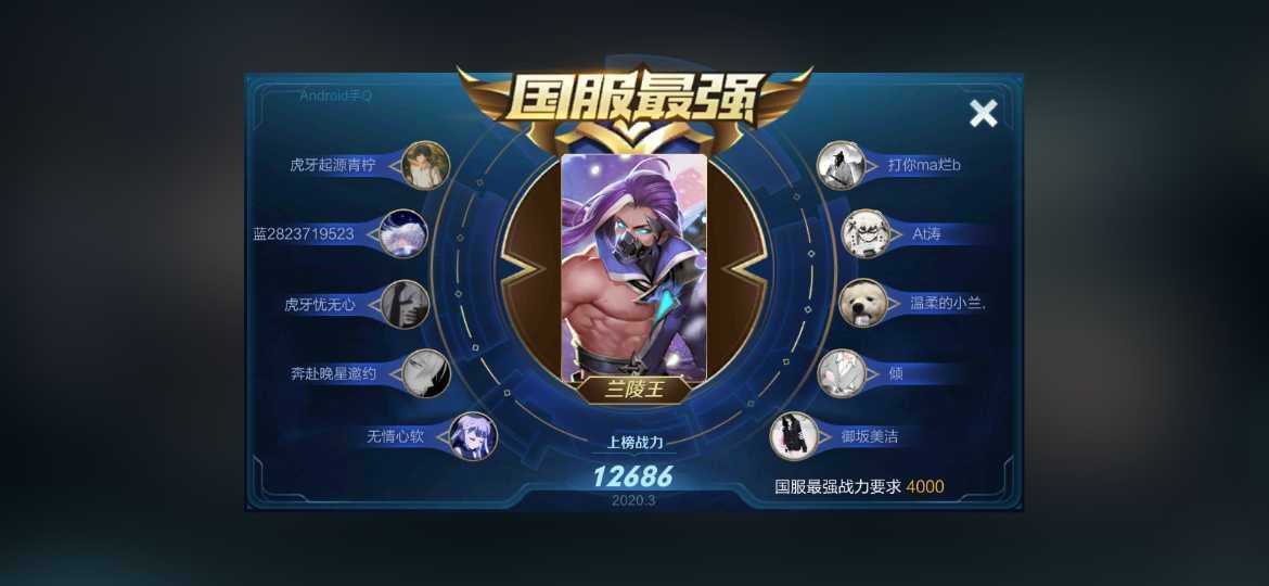 王者荣耀租号