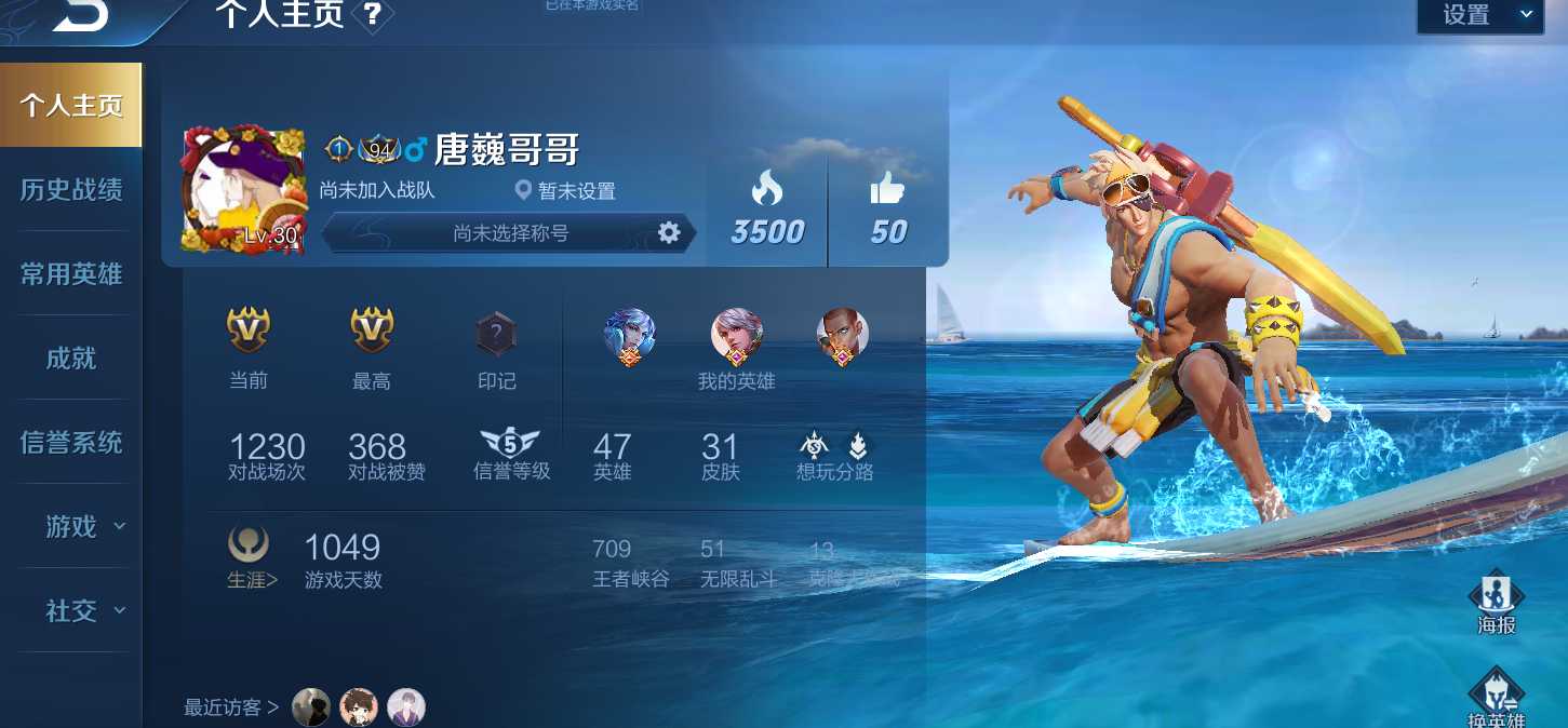 王者荣耀租号
