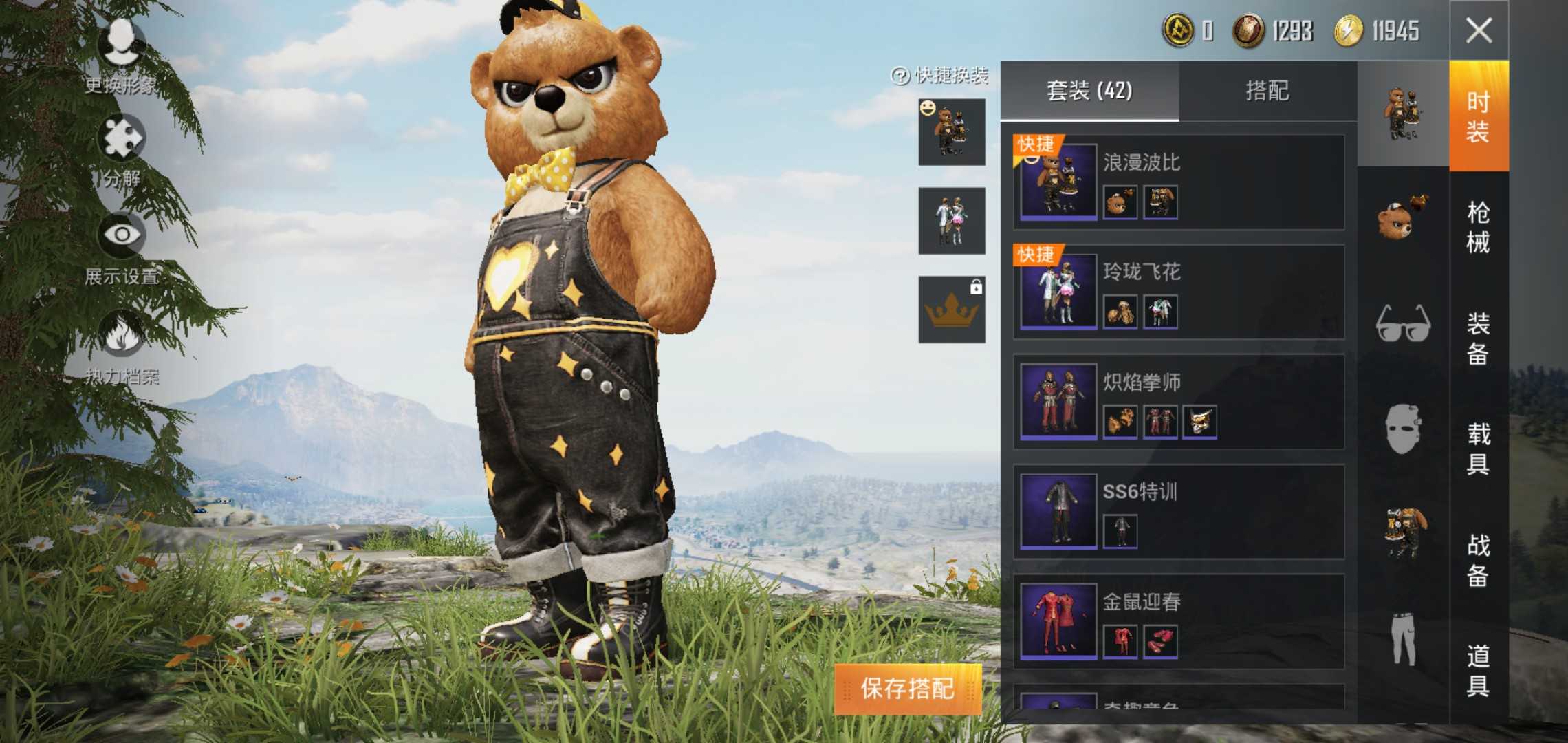 和平精英租号