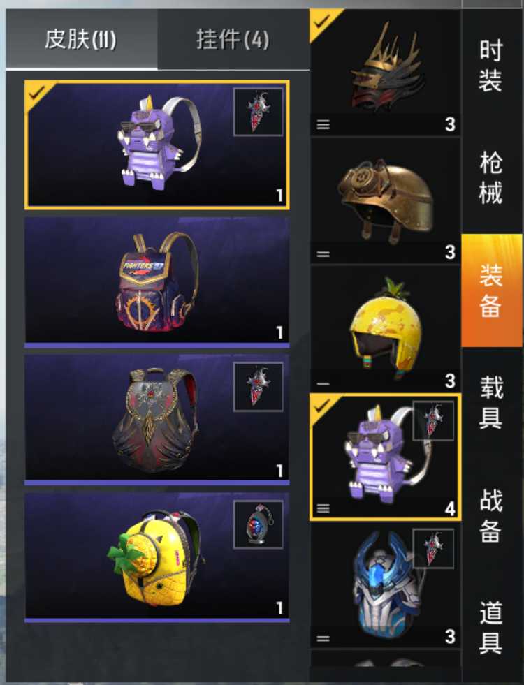 和平精英租号
