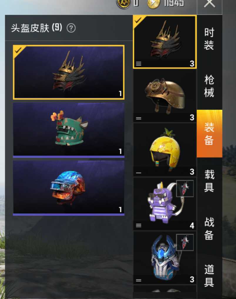 和平精英租号