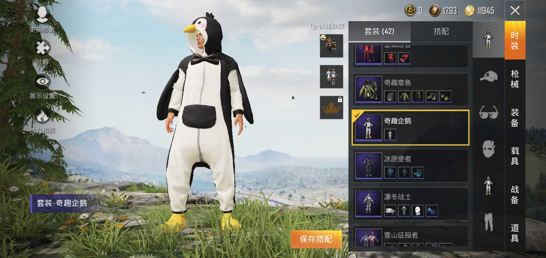 和平精英租号