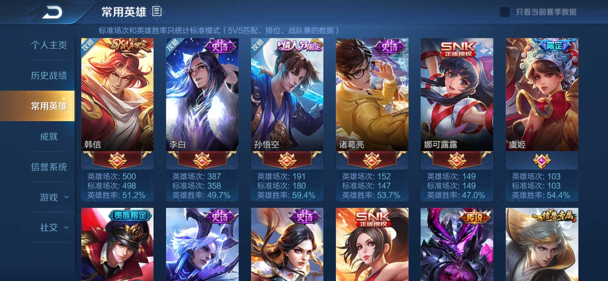 王者荣耀租号