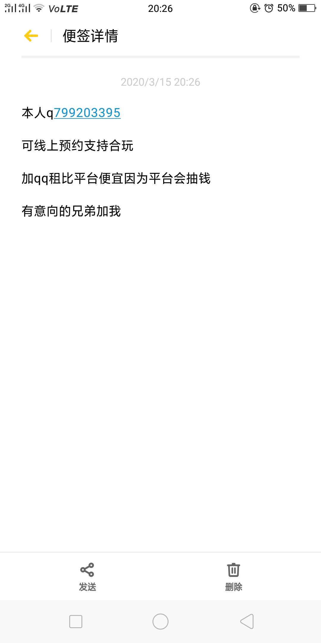 英魂之刃租号