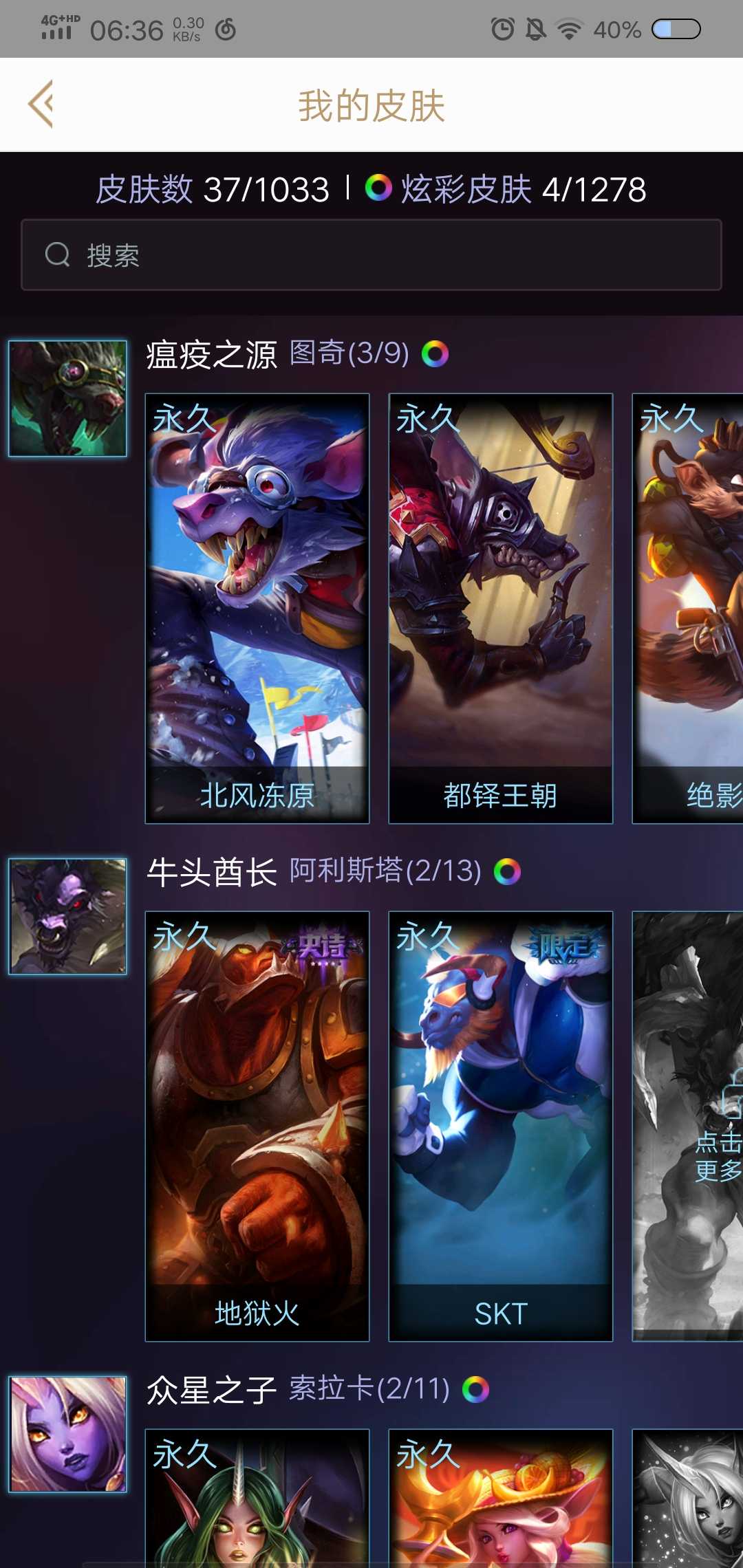 英雄联盟租号