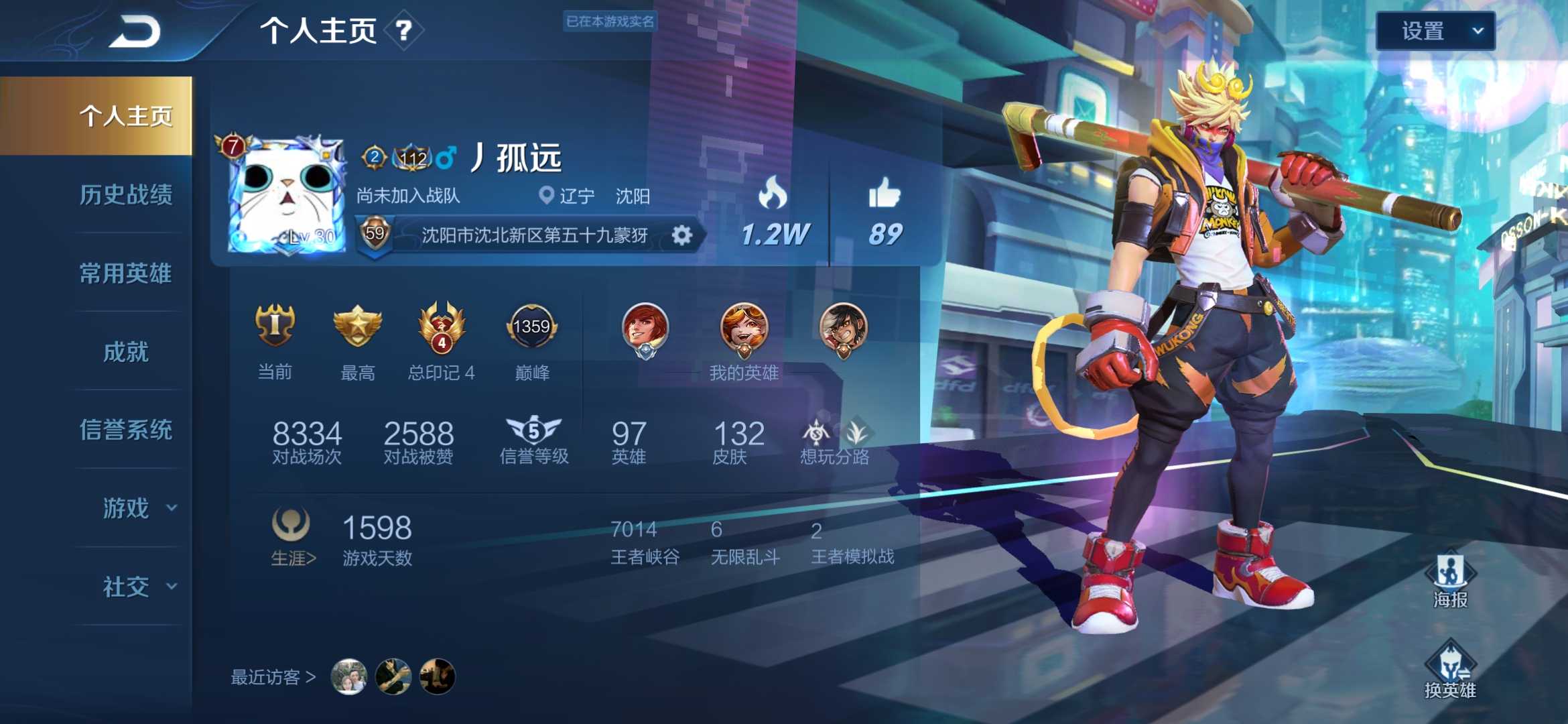 王者荣耀租号