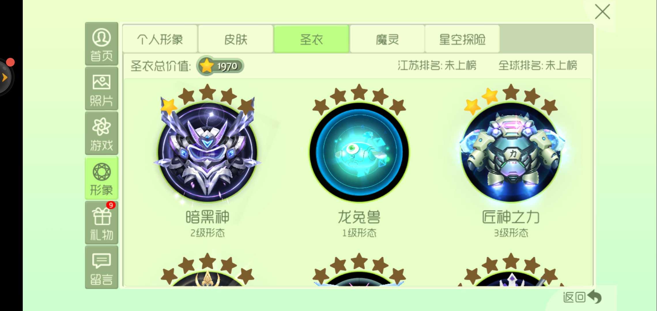 球球大作战租号