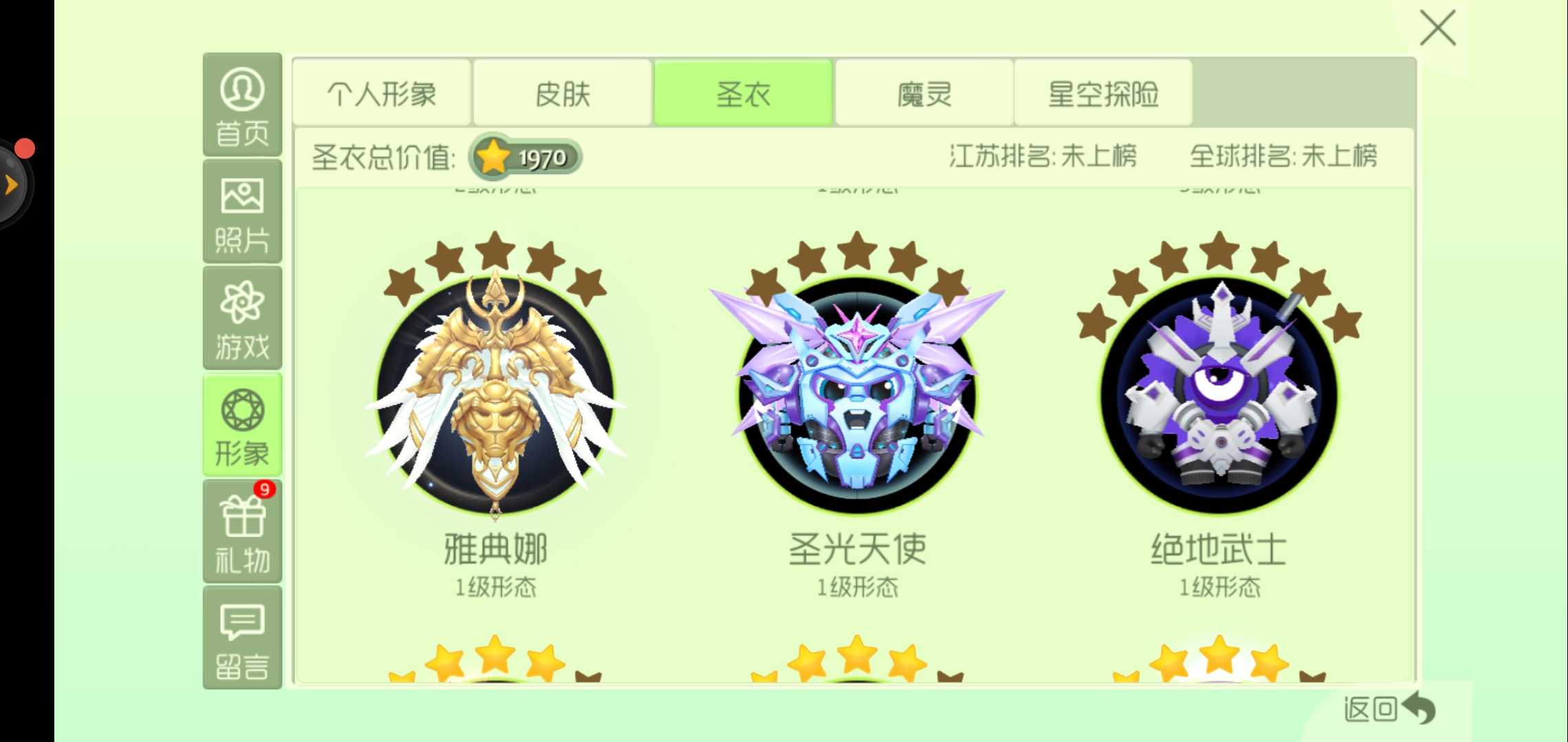 球球大作战租号