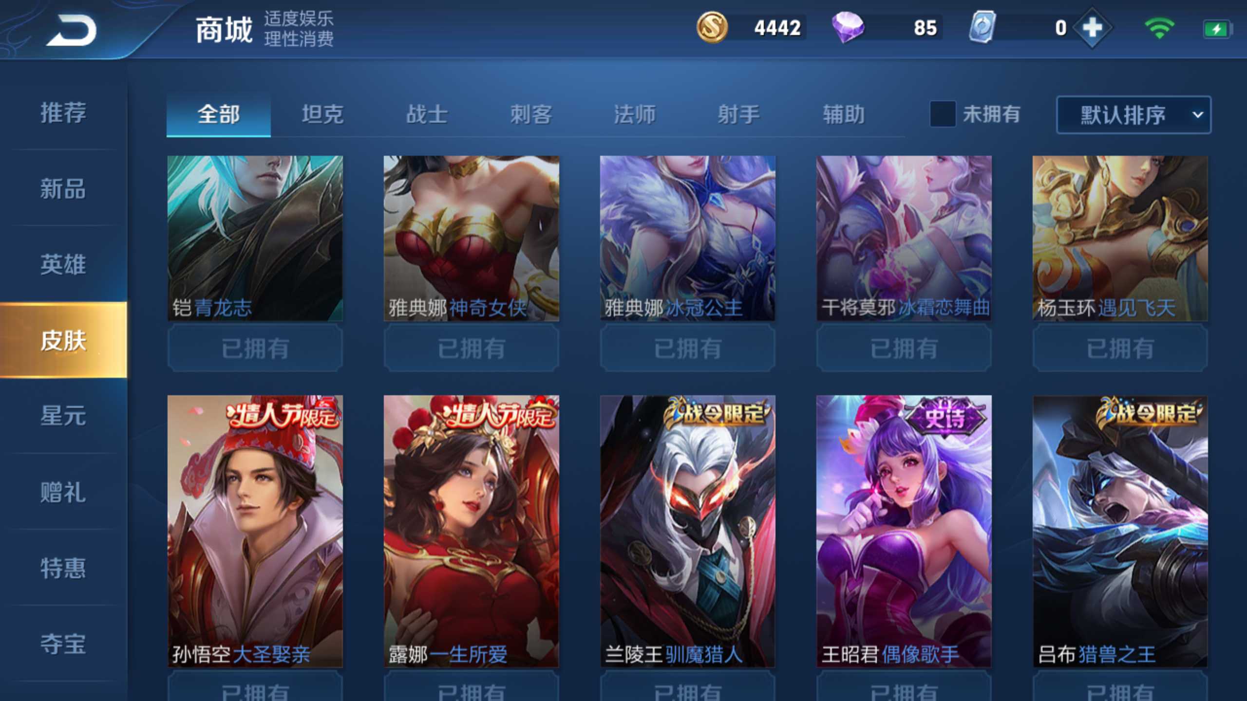 王者荣耀租号
