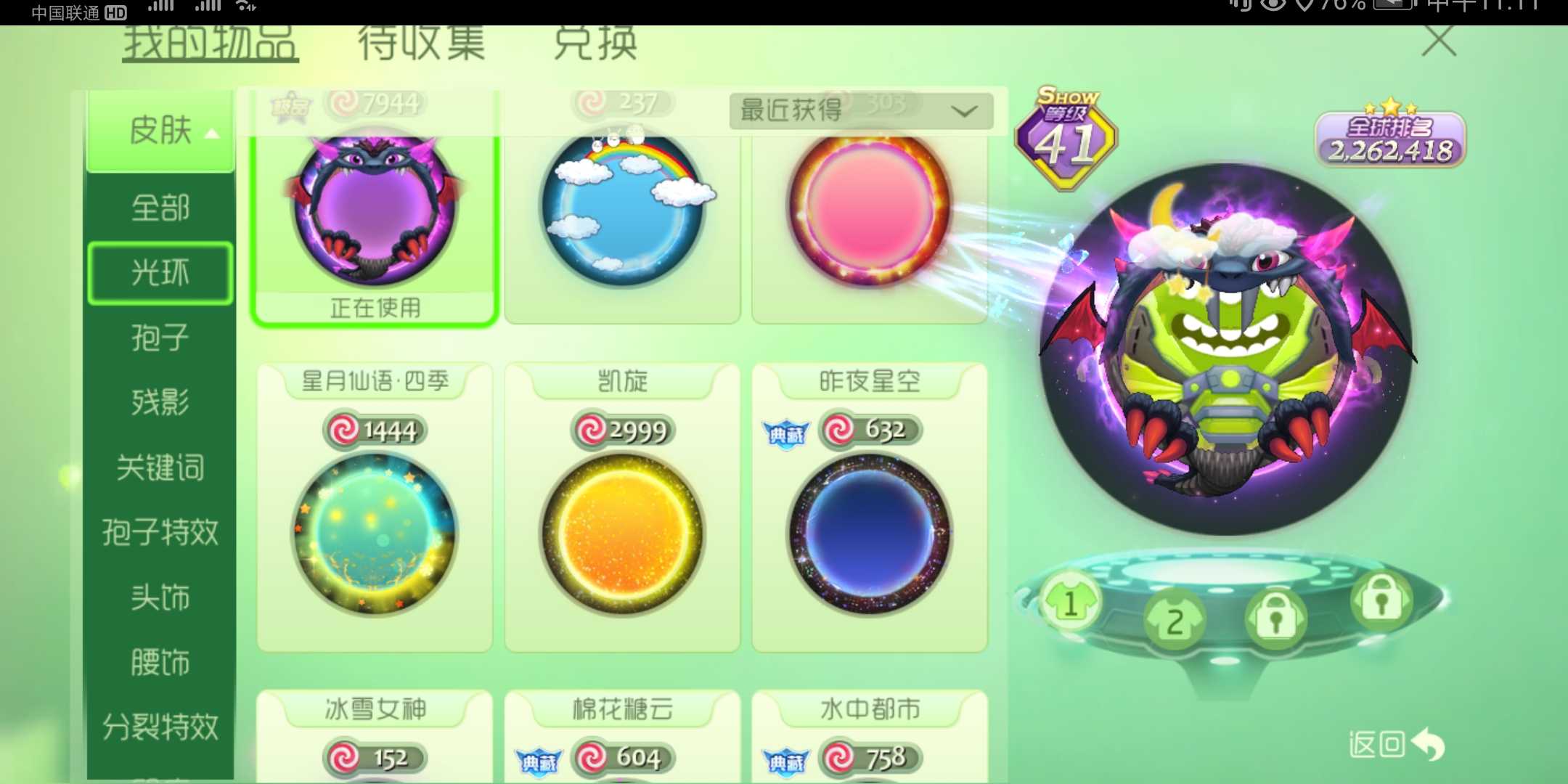 球球大作战租号